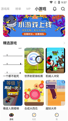 菜鸡云游戏免费版