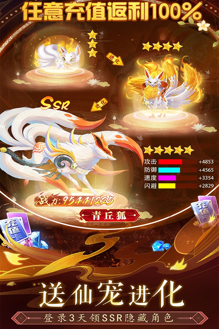上古修仙手游