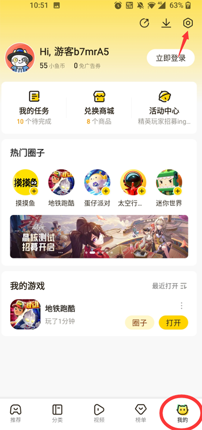 摸摸鱼正版安装包