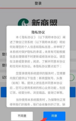 新商盟官网订烟