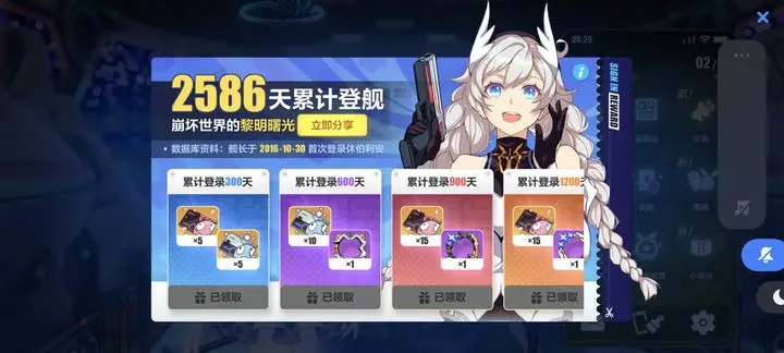 崩坏3苹果版