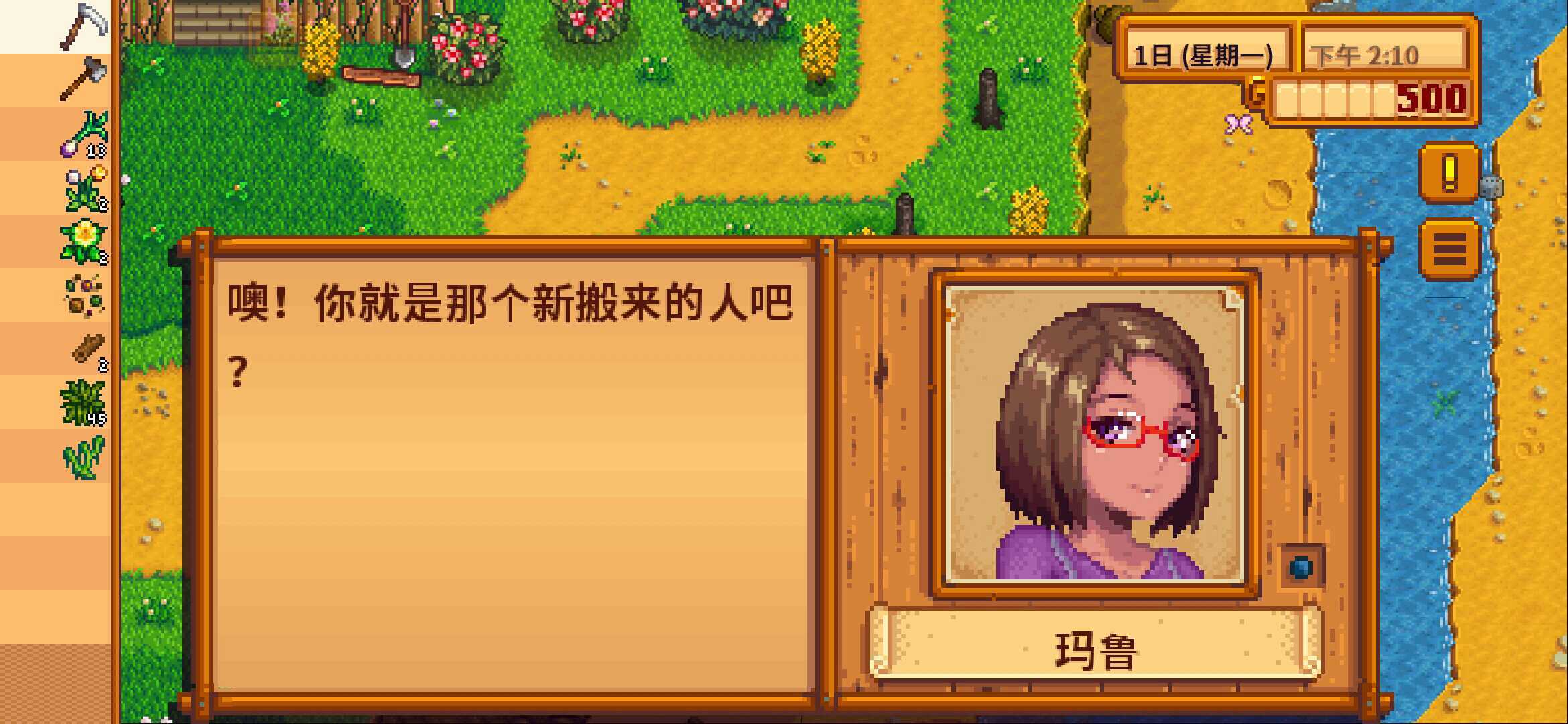 星露谷物语(汉化美化版)