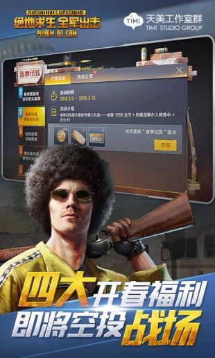全军出击(回归版)