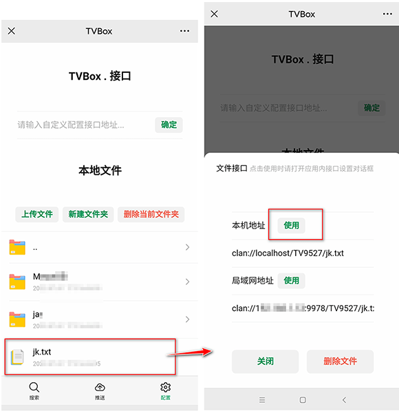 配置地址3