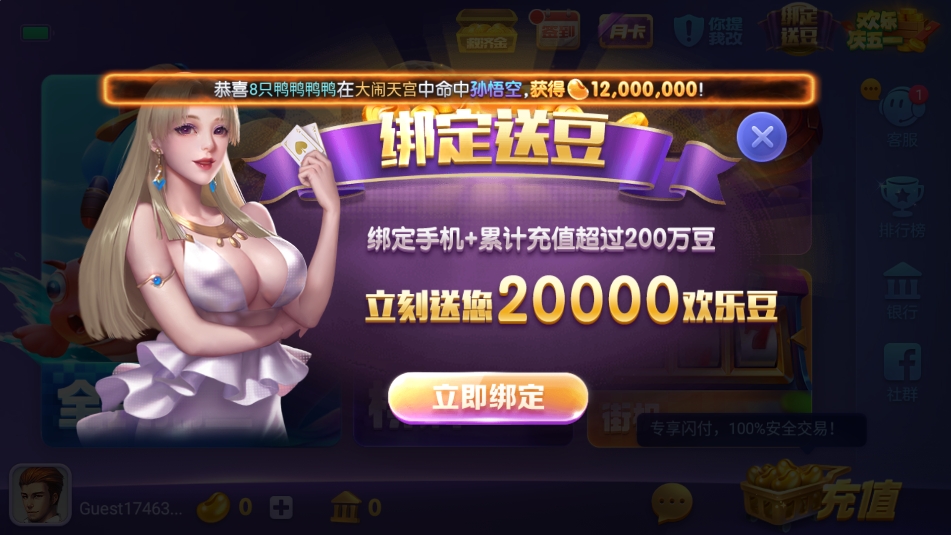 850龙虎斗
