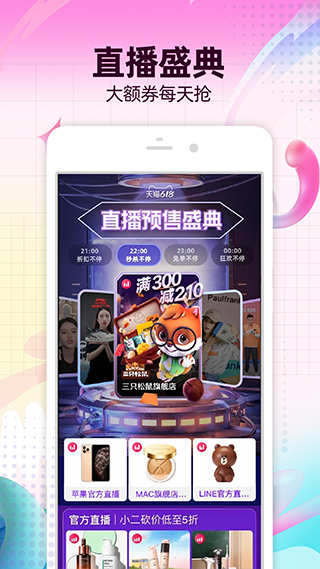 淘宝正版