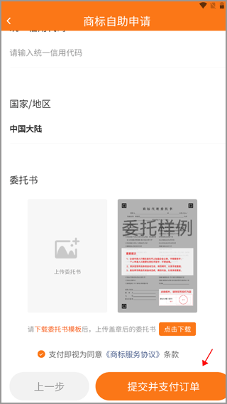 司盟企服