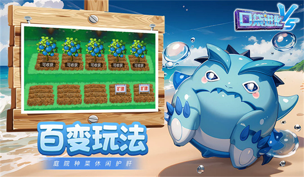 口袋进化官方版