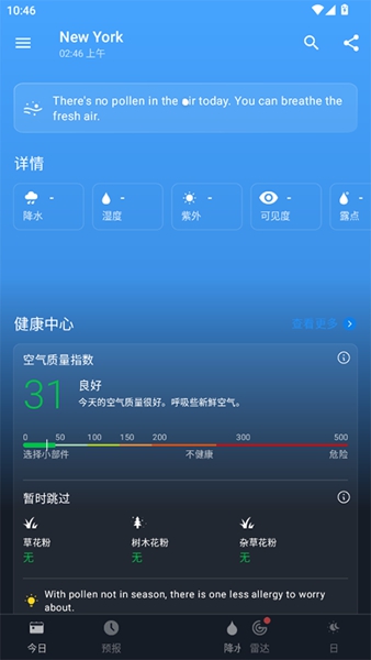 1weather天气