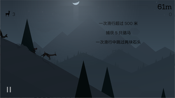 阿尔托的冒险中文版(Alto)