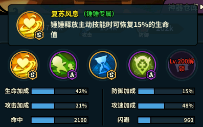 英雄推荐截图3