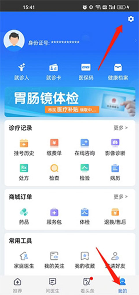 健康山西2024