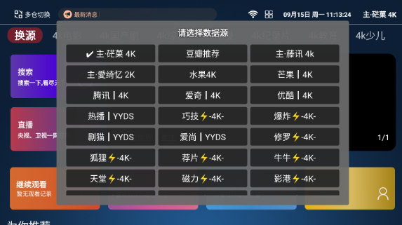 永久影视tv版