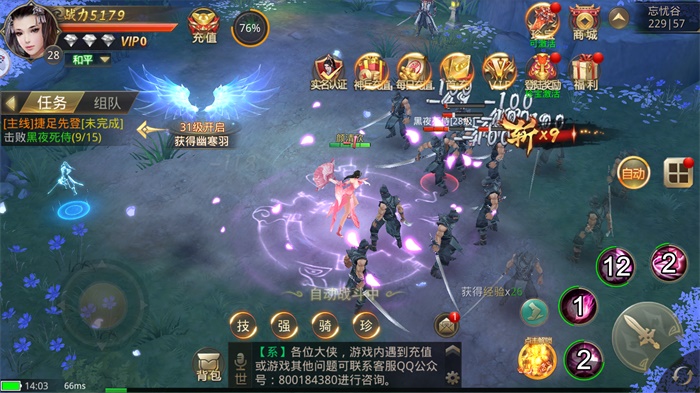 成仙山海经