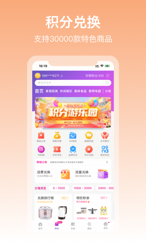 和包支付