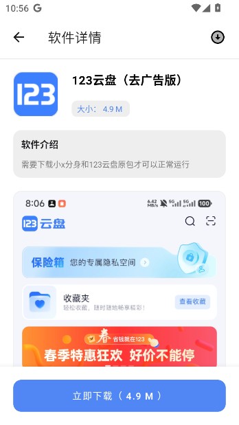 听雨软件库app下载