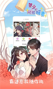 布卡漫画最新版