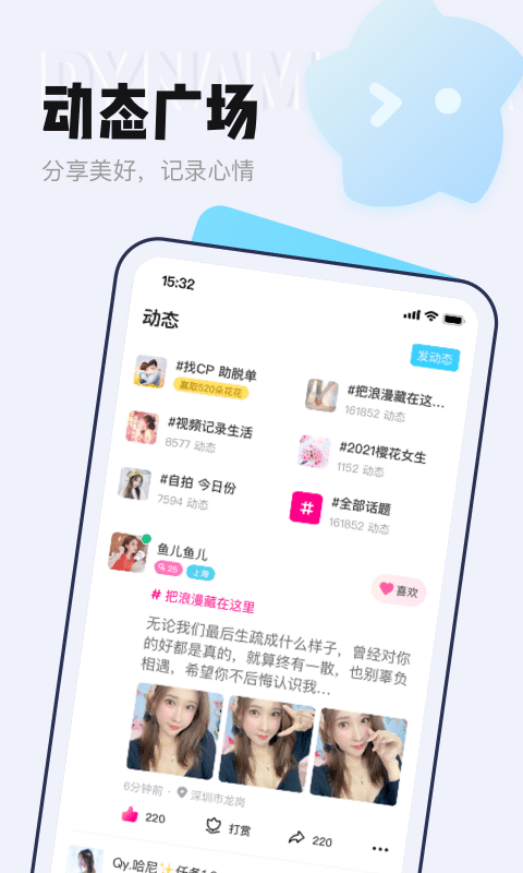 等ta交友软件