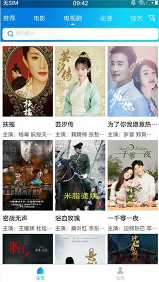 黑米影院最新版