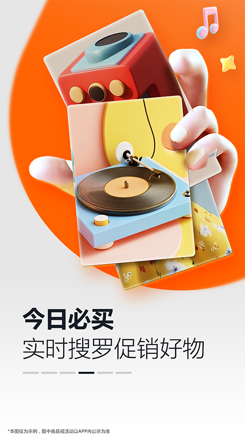 亚马逊APP