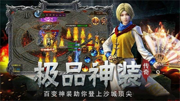 180火龙打金版