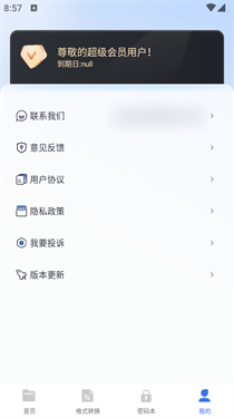MTI文件管理