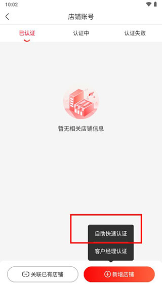 京东掌柜宝