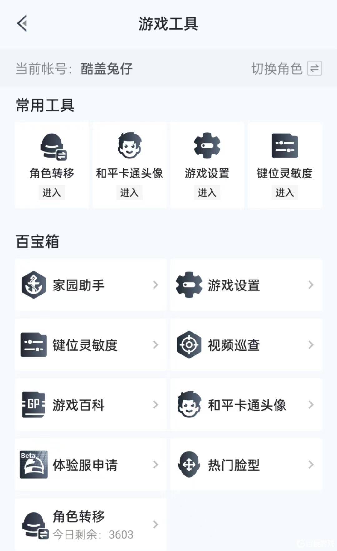 和平营地2024