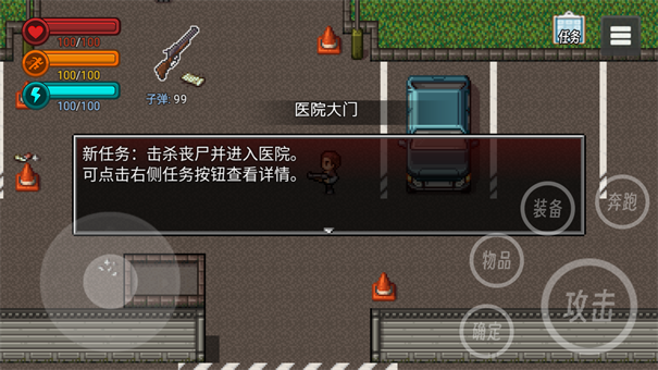 生存边缘3