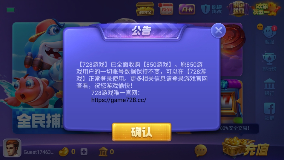 850龙虎斗
