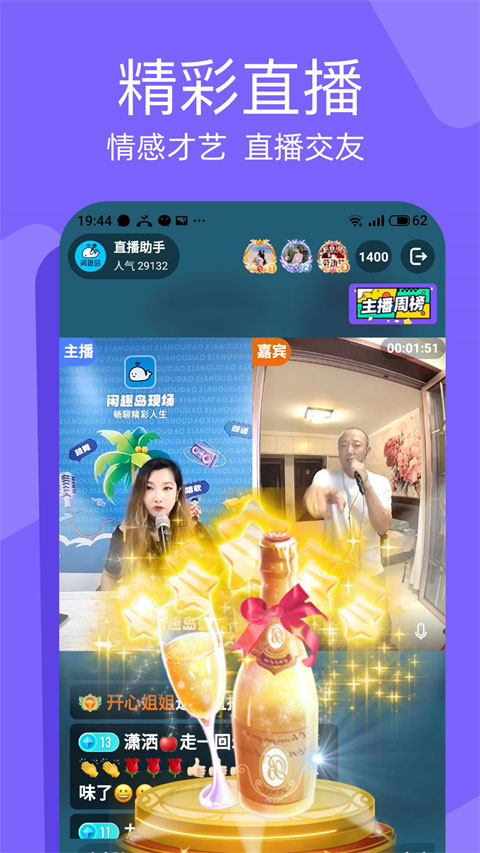 闲趣岛app