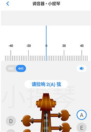 一起练琴小提琴
