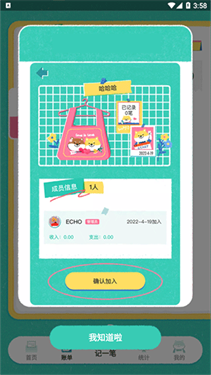 阿柴记账正版
