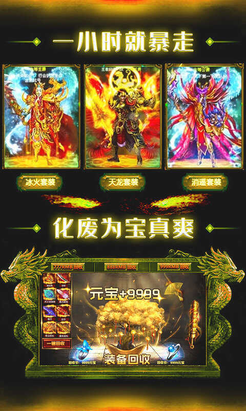 凌天众游网公益手游