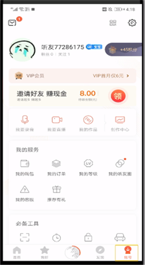 喜马拉雅听书