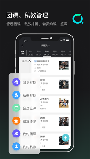 青橙健身管理
