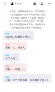旁趣