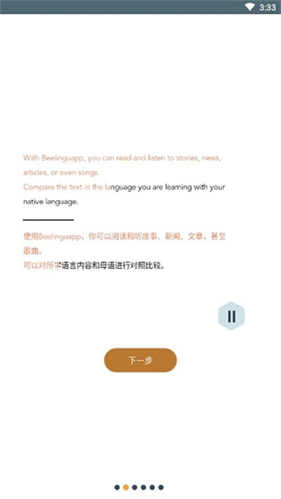 beelinguapp中文版