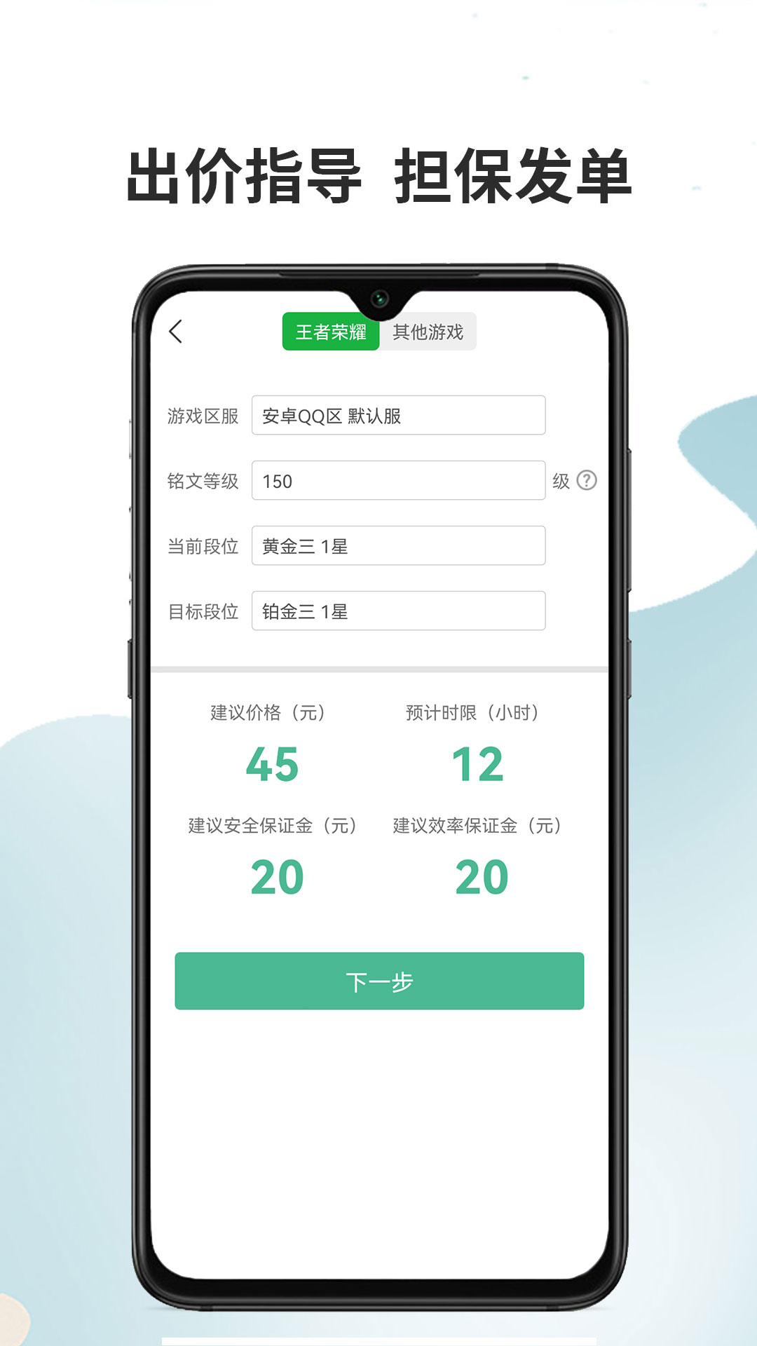 代练宝app