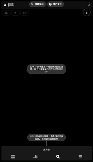 Poweramp安卓版