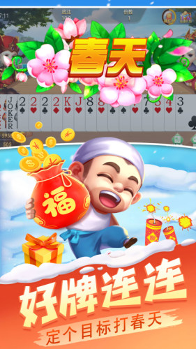 三人斗地主真人版