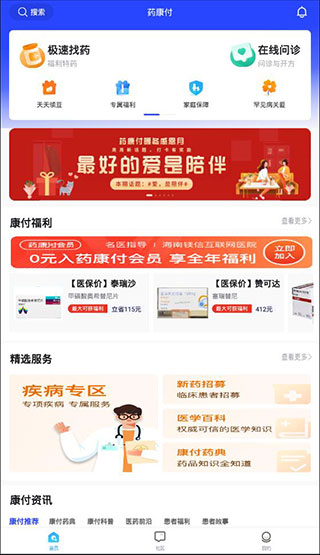 药康付