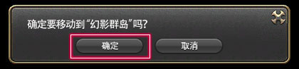 最终幻想14