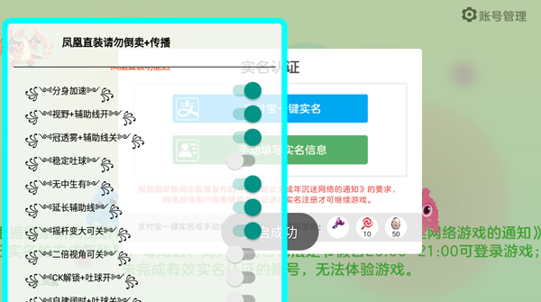球球大作战辅助吐球加速器直装