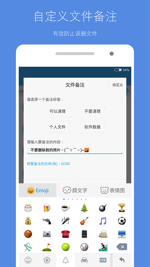存储空间清理app
