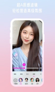 微颜视频美颜