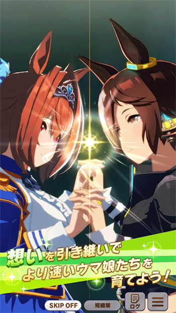 赛马娘官网版(ウマ娘)