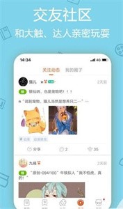 拷贝漫画最新版