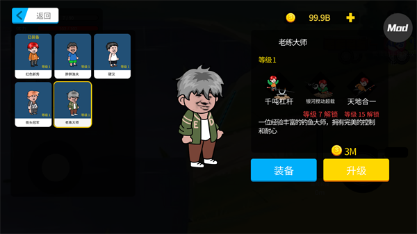 楚新钓