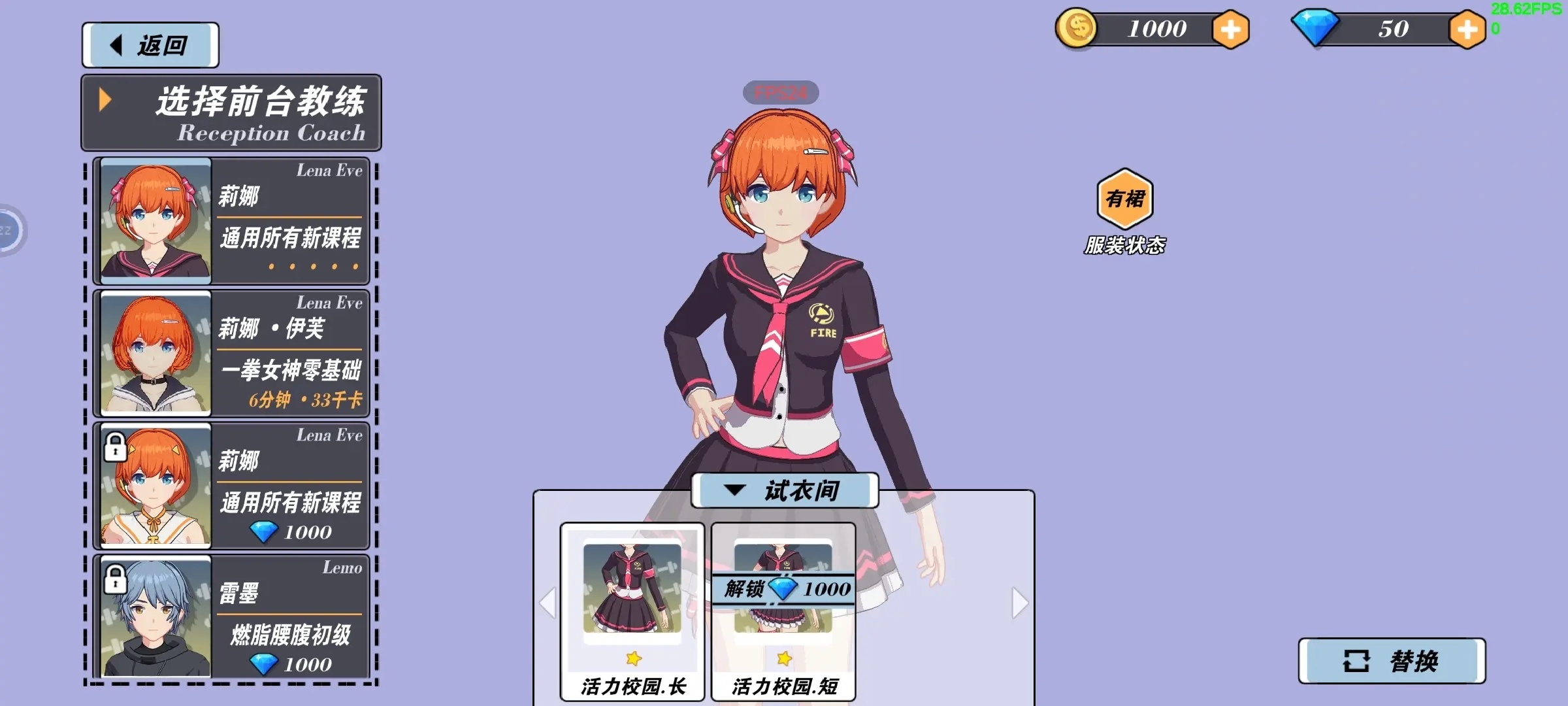 我的健身教练2官方正版